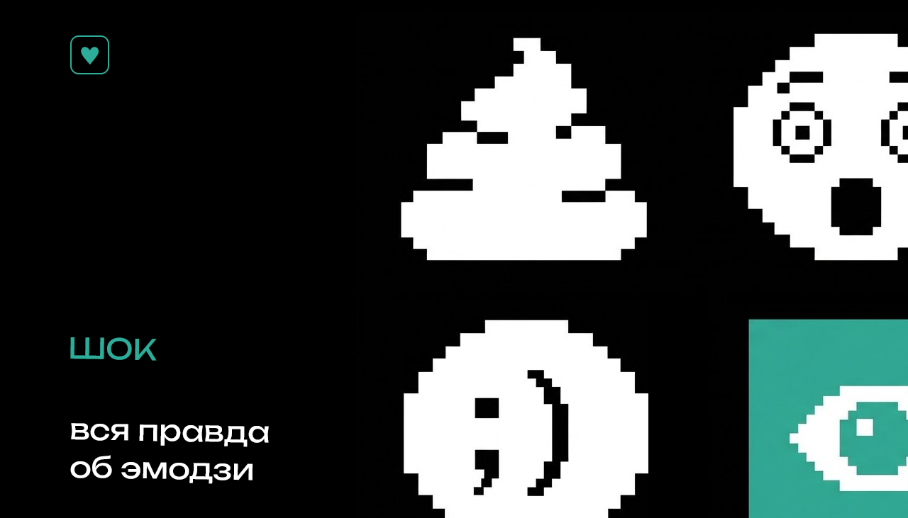 Что такое эмодзи в телеграм и какие они бывают