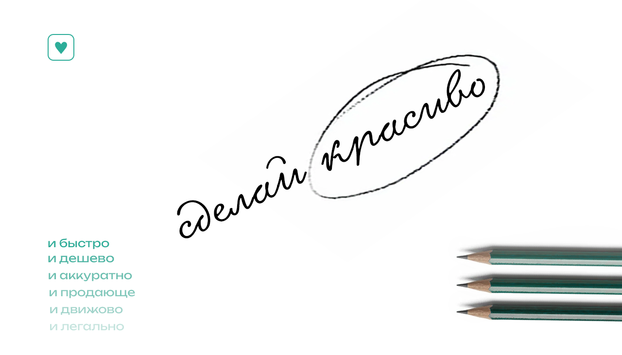 Как составить техническое задание дизайнеру